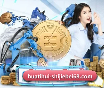 华体会体育世界杯专题 APP
