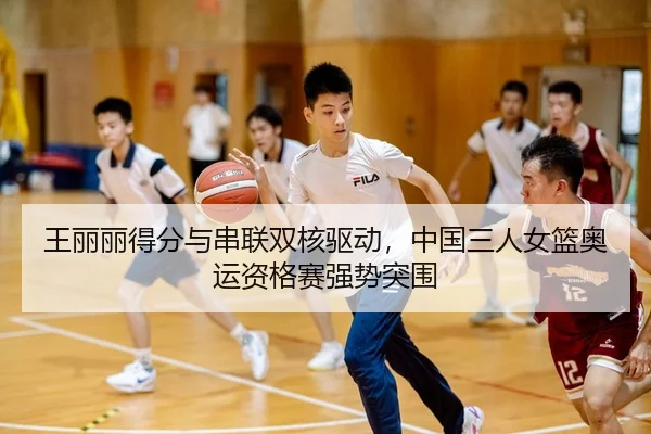 wang-li-li-de-fen-yu-chuan-lian-shuang-he-qu-dong-zhong-guo-san-ren-nv-lan-ao-yun-zi-ge-sai-qiang-shi-tu-wei-3-663.jpg
