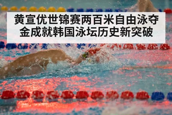 competitive swimming race