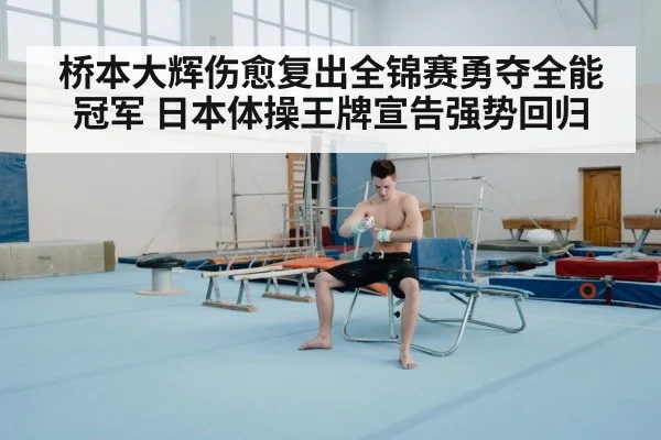 gymnastics floor exercise