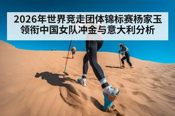Chinese athlete race walking